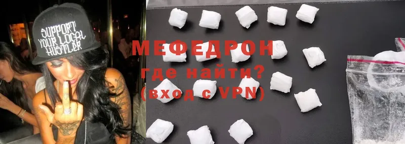 МЯУ-МЯУ mephedrone  MEGA рабочий сайт  Теберда 